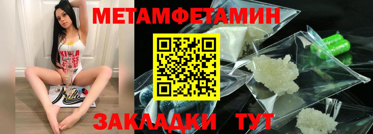 АМФЕТАМИН 98% Миллерово