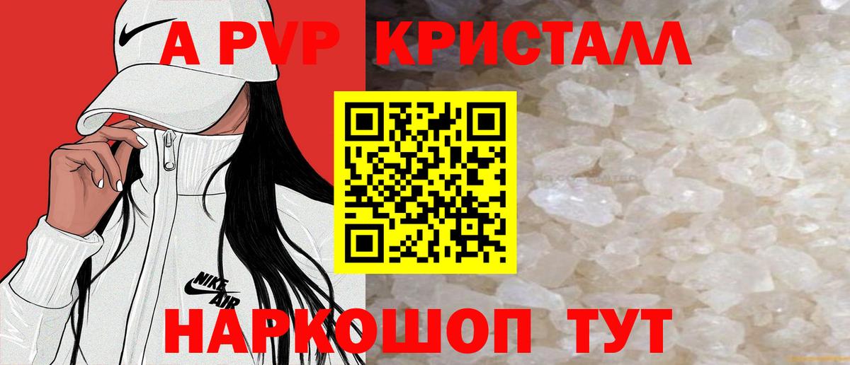 А ПВП Соль  APVP  A PVP СК  купить наркотики цена  A PVP СК  Вход с VPN  Миллерово 