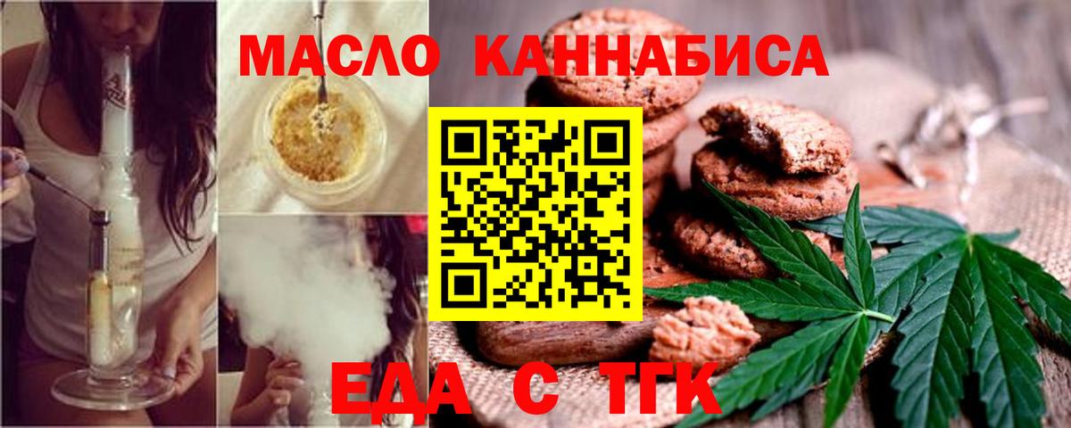 Canna-Cookies конопля  Вход с VPN  Миллерово 