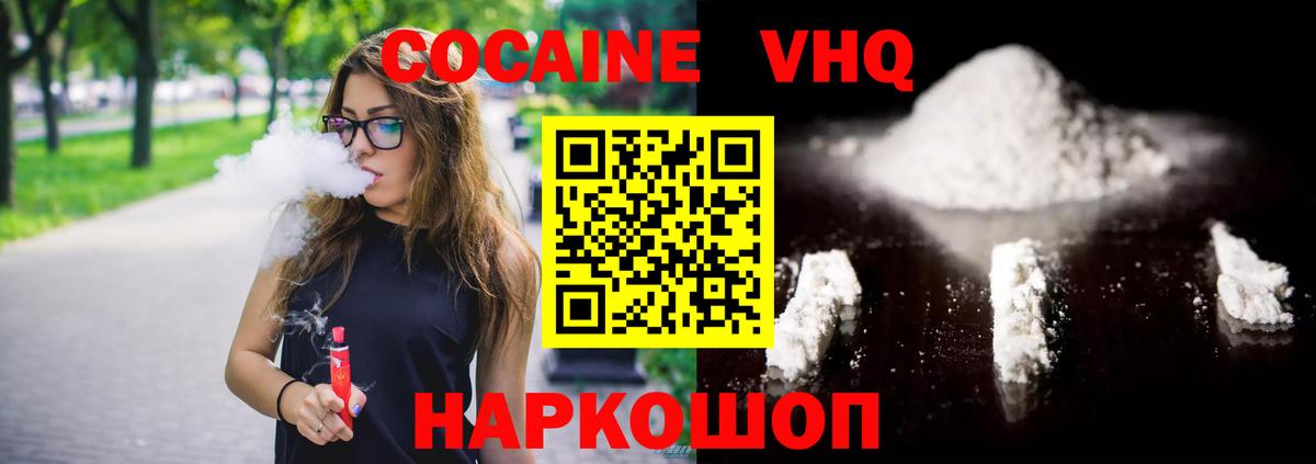 COCAIN Fish Scale  Вход с VPN  Миллерово  КОКАИН 99% 