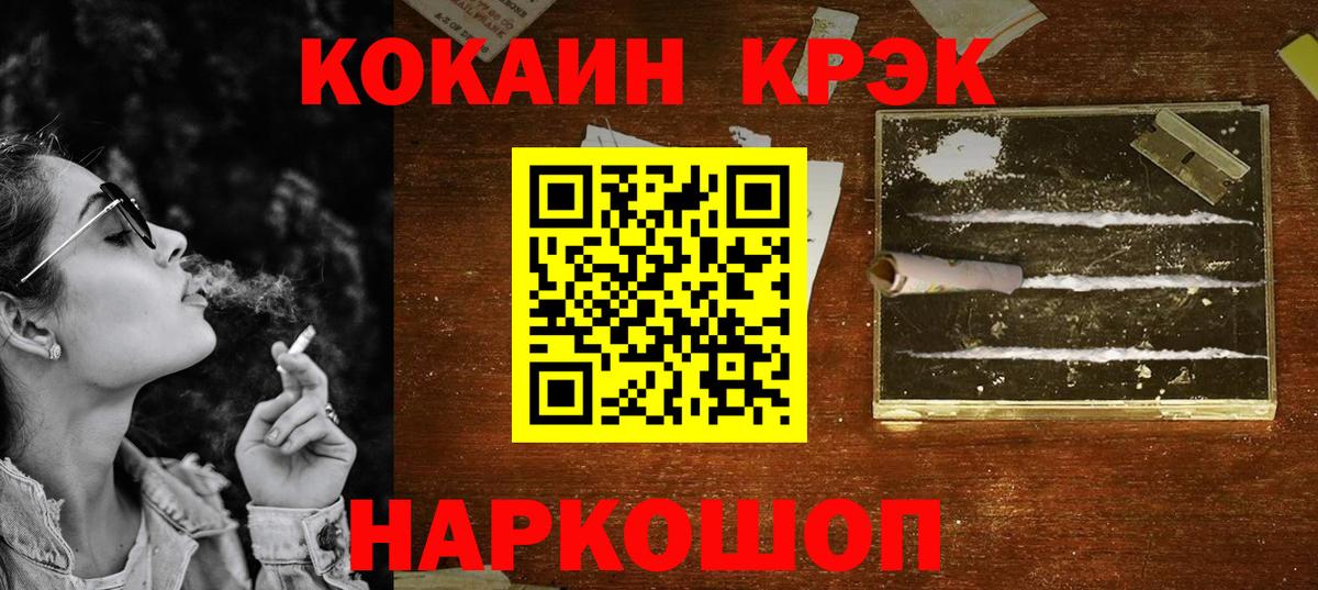 Кокаин Fish Scale Миллерово