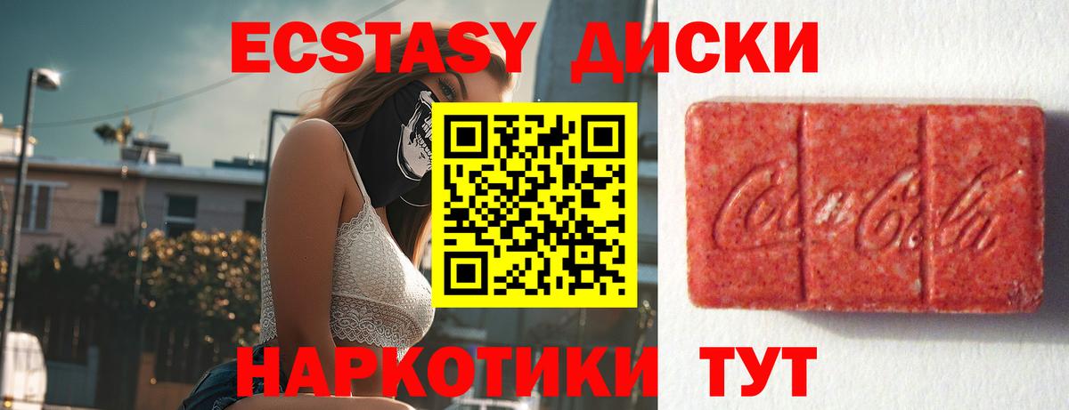 ЭКСТАЗИ 250 мг  Вход с VPN  Миллерово  Экстази  Ecstasy 300 mg 