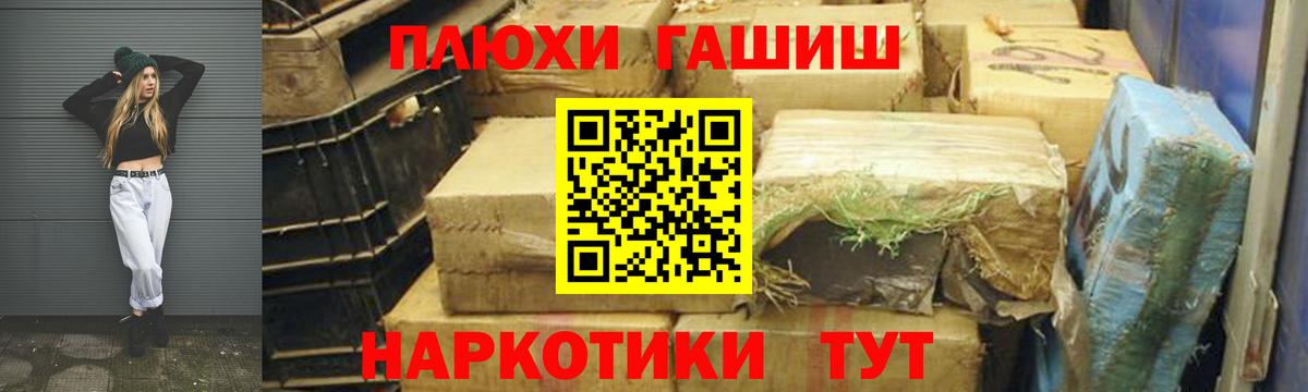 ГАШ гашик  Вход с VPN  Миллерово 