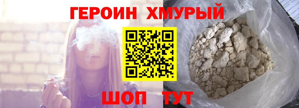 Миллерово  Героин афганец  Вход с VPN 