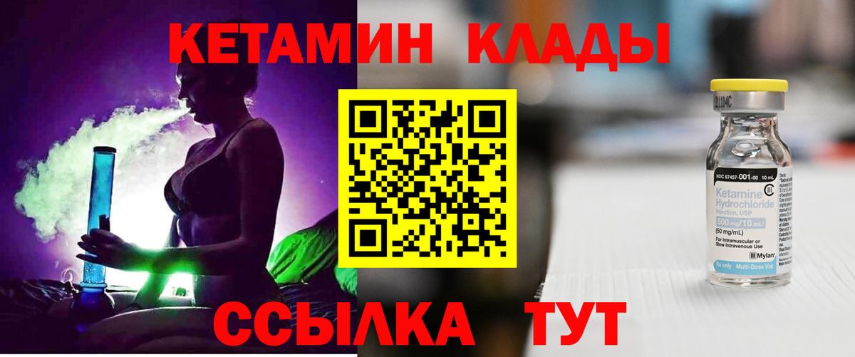 КЕТАМИН ketamine  КЕТАМИН VHQ  Вход с VPN  Миллерово 