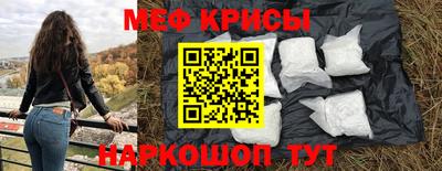 меф Заводоуковск