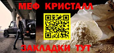 меф Заводоуковск