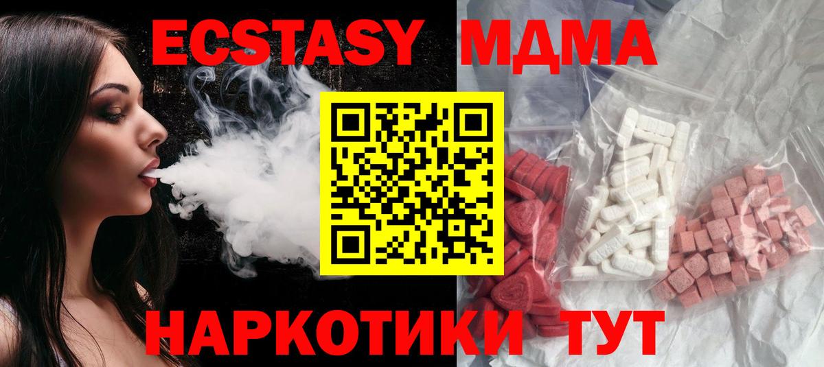 МДМА VHQ Миллерово