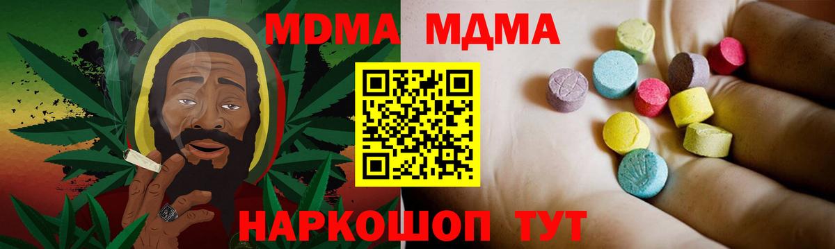 Миллерово  МДМА кристаллы  МДМА crystal  Вход с VPN 