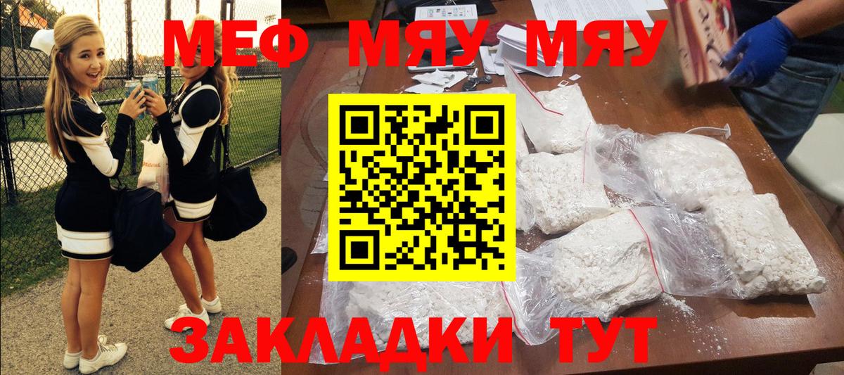 Меф мяу мяу  Вход с VPN  Меф  Миллерово 