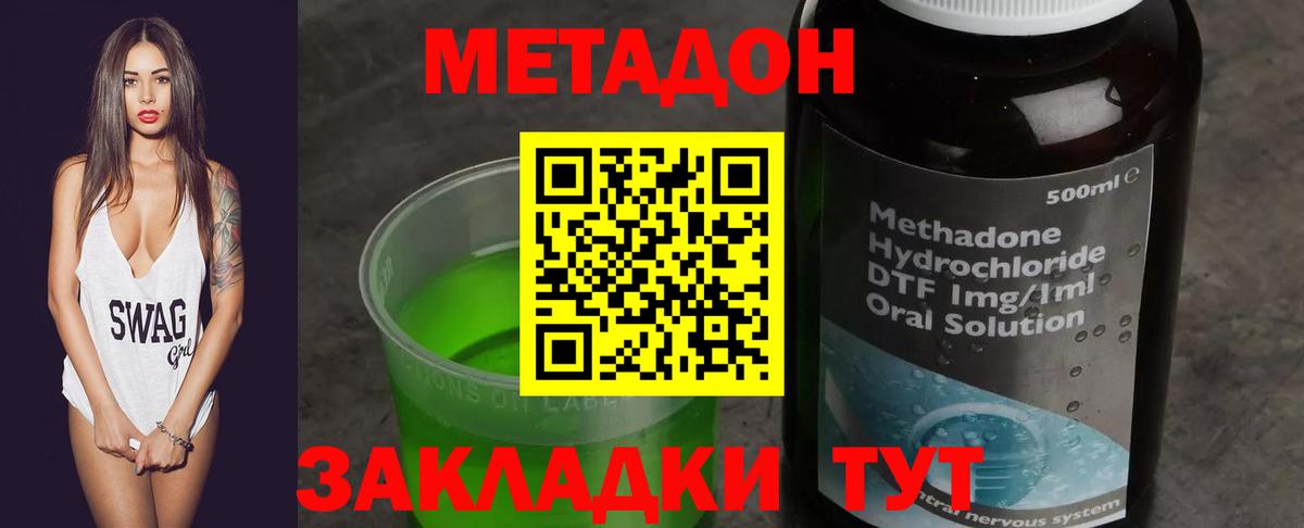 Метадон белоснежный  Вход с VPN  Миллерово  Метадон VHQ 
