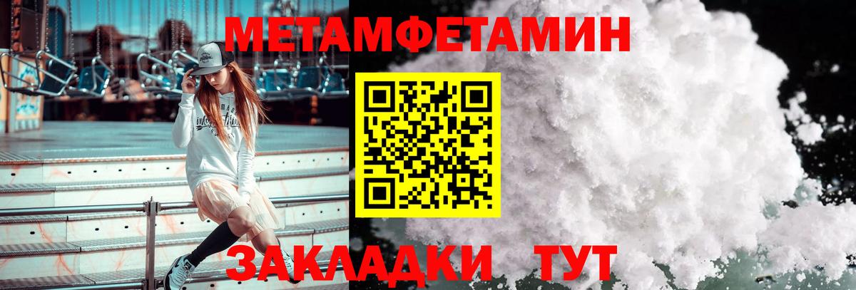 Первитин Декстрометамфетамин 99.9% Миллерово