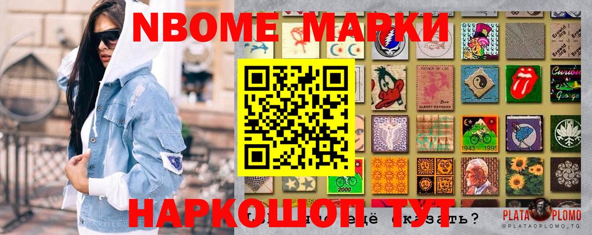 Наркотические марки 1,5мг  Вход с VPN  Миллерово 