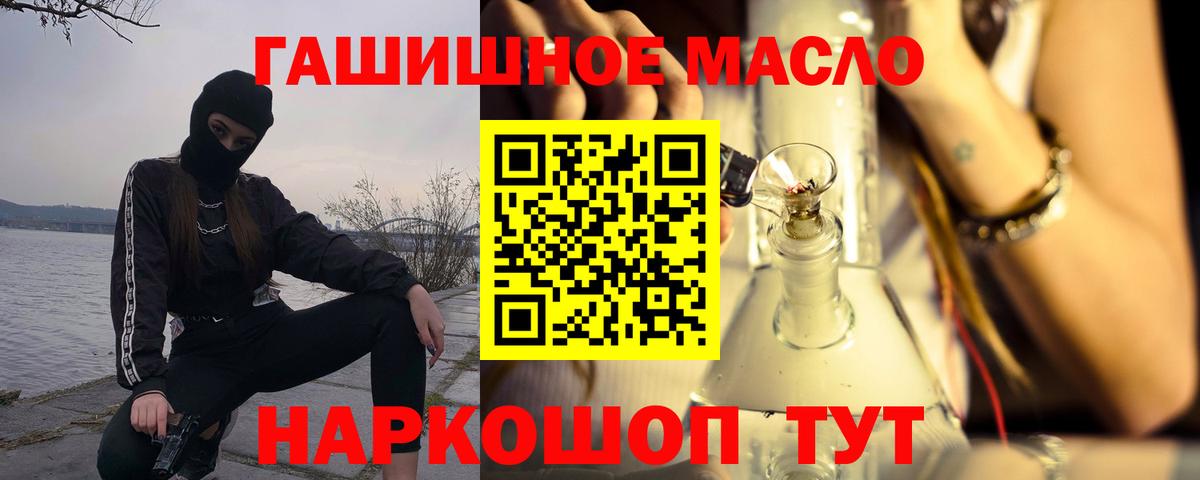 ТГК жижа  Вход с VPN  Миллерово 